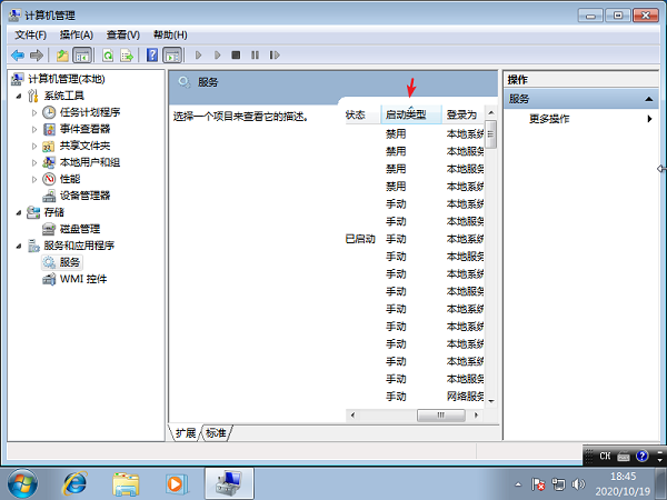 Win7開機(jī)網(wǎng)絡(luò)轉(zhuǎn)圈假死解決辦法