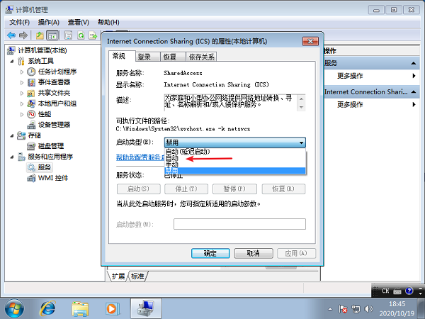 Win7開機(jī)網(wǎng)絡(luò)轉(zhuǎn)圈假死解決辦法