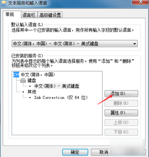 Win7怎么添加搜狗輸入法？Win7添加搜狗輸入法圖文教程
