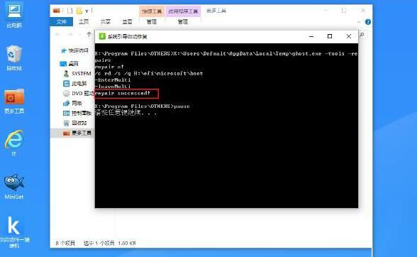 Win10系統(tǒng)改裝Win7無法啟動的原因和解決方法