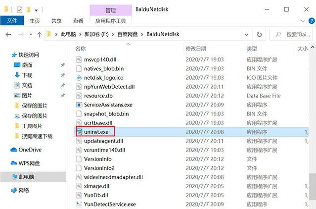 Win10系統在哪里卸載軟件？Win10四種卸載軟件方法
