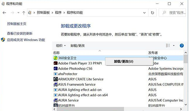 Win10系統在哪里卸載軟件？Win10四種卸載軟件方法