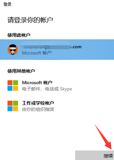 Win10便箋怎么同步？Win10便箋同步設(shè)置方法