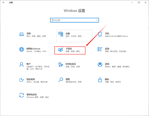 Win10如何禁止開始菜單自動安裝應用或游戲？三步教你禁止！