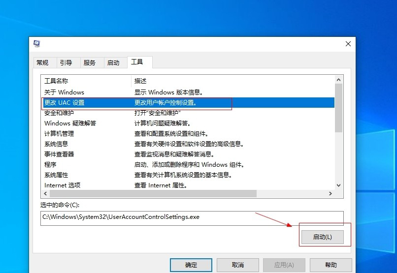 Win10如何徹底關(guān)閉用戶帳戶控制？Win10關(guān)閉用戶控制方法