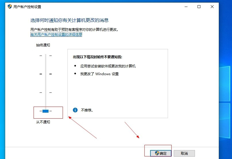 Win10如何徹底關(guān)閉用戶帳戶控制？Win10關(guān)閉用戶控制方法