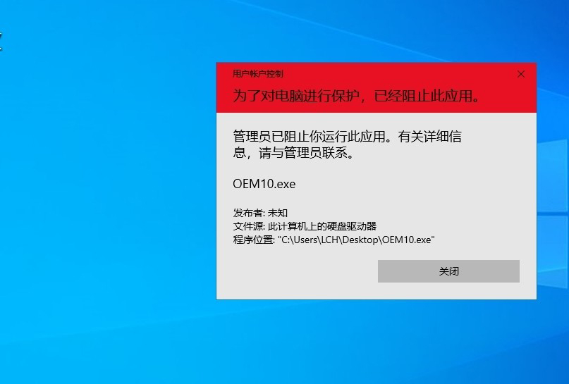 Win10如何徹底關(guān)閉用戶帳戶控制？Win10關(guān)閉用戶控制方法