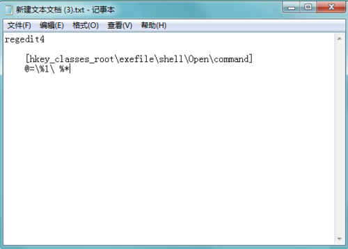如何解決風林火山Win7系統.exe文件無法打開？淺析風林火山Win7系統.exe文件無法打開解決方法