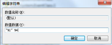 如何解決風林火山Win7系統.exe文件無法打開？淺析風林火山Win7系統.exe文件無法打開解決方法