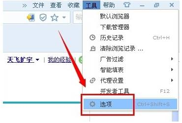 搜狗瀏覽器自由設置個性化標簽頁圖文教程