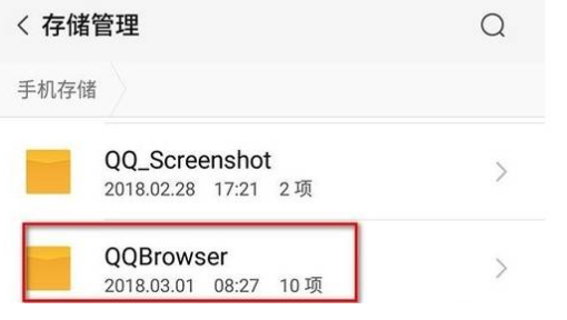 手機qq瀏覽器默認下載文件路徑位置分享