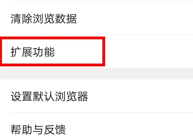 QQ瀏覽器怎么關(guān)閉WiFi自動(dòng)登錄提示