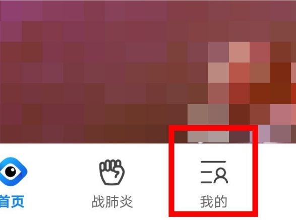 QQ瀏覽器怎么關(guān)閉WiFi自動(dòng)登錄提示