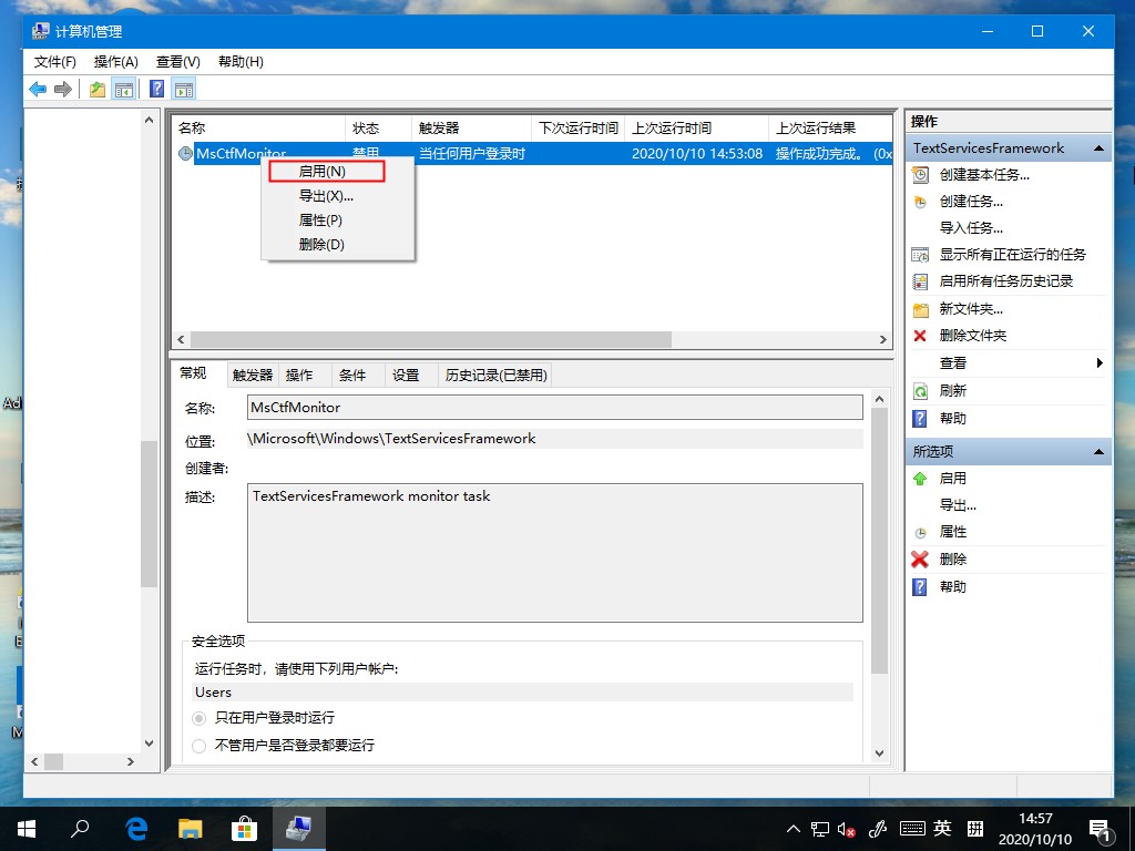 Win10微軟輸入法打不出漢字？這個方法麻煩收好了