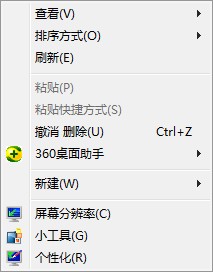 Win7家庭版個性化設置在哪里？個性化找回的方法