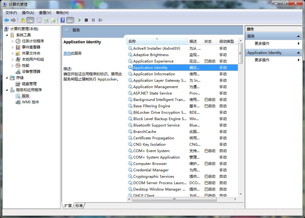 applocker是什么？Win7系統applocker的使用方法