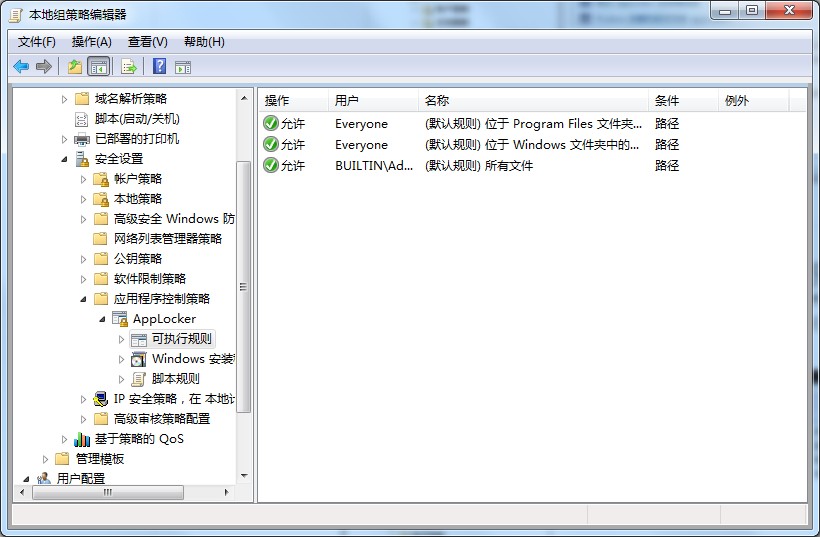 applocker是什么？Win7系統applocker的使用方法