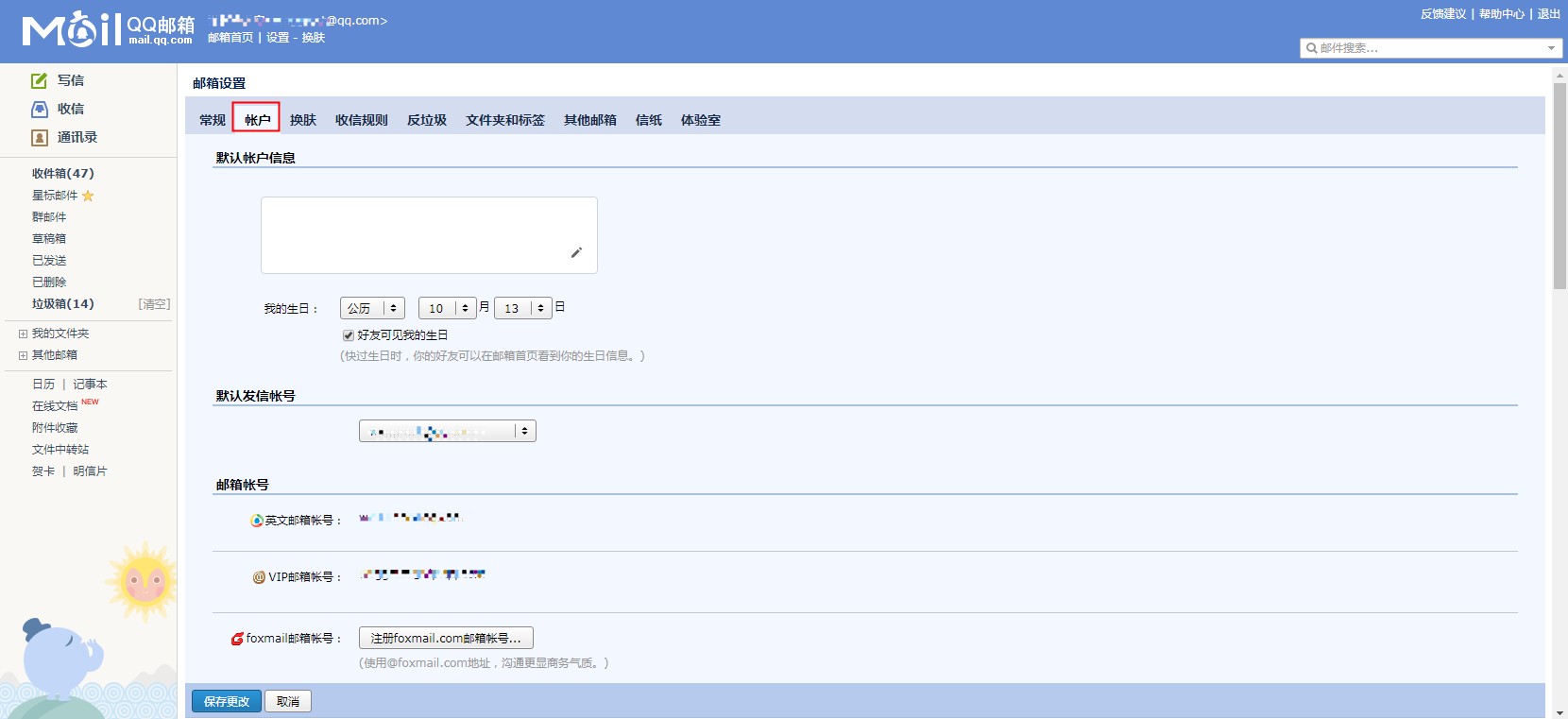 Win10 2004電子郵件賬號如何添加？