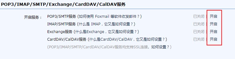 Win10 2004電子郵件賬號如何添加？