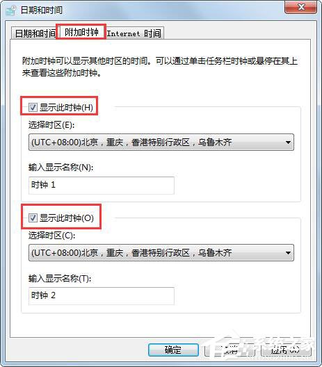 Win7旗艦版怎么添加多個時鐘？Win7添加附加時鐘的方法