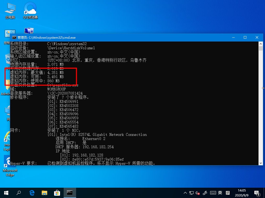Windows10如何查看虛擬內存的使用情況？虛擬內存的查看方法