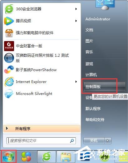Win7性能信息和工具在哪里？打開性能信息和工具的兩個(gè)方法！
