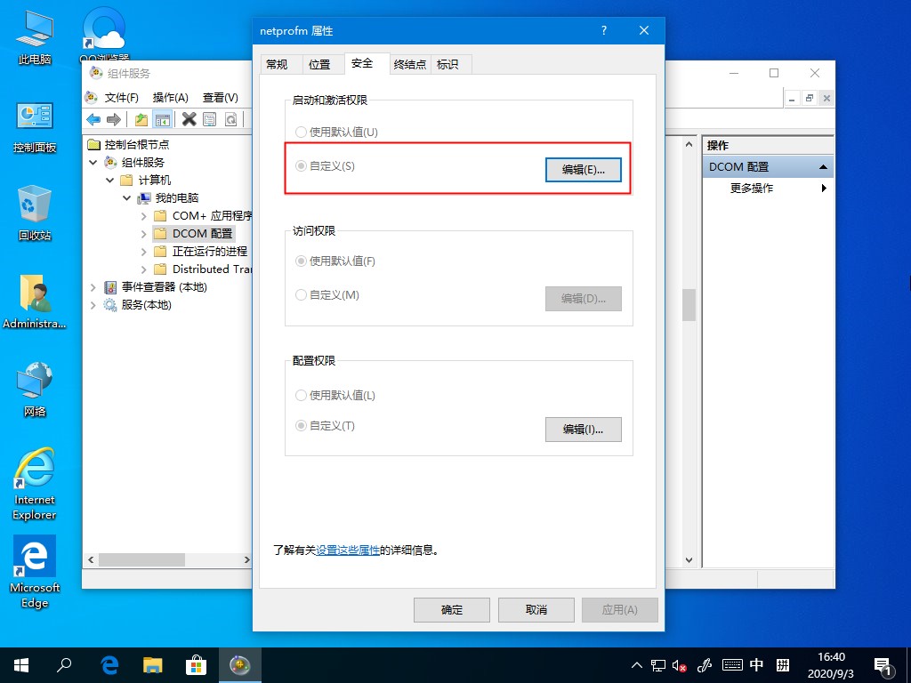 Win10 2004不小心禁用所有服務的恢復方法