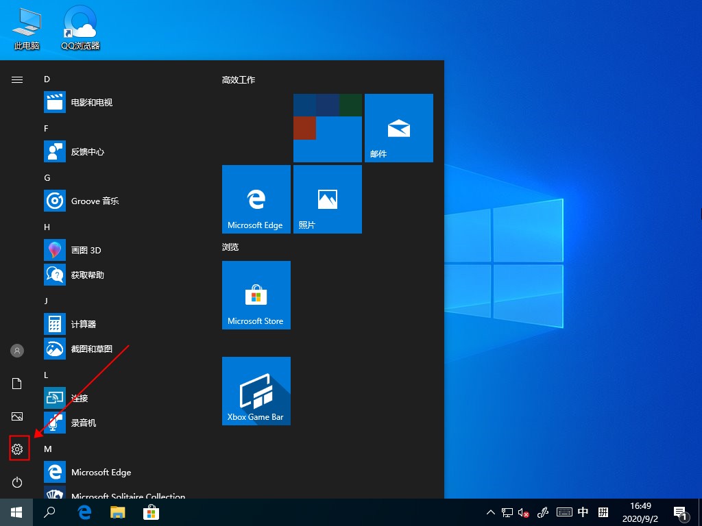 Windows10任務視圖如何刪除記錄？任務視圖的清理方法