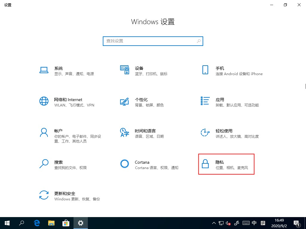 Windows10任務視圖如何刪除記錄？任務視圖的清理方法