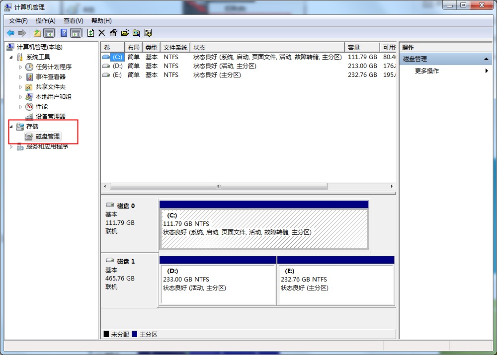 Windows7分區(qū)工具在哪？分區(qū)工具使用方法
