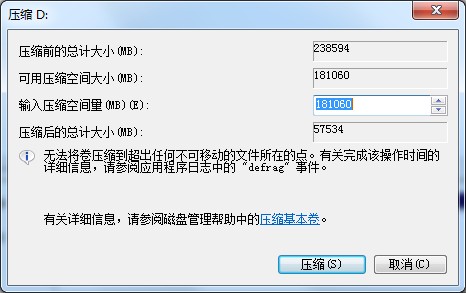 Windows7分區(qū)工具在哪？分區(qū)工具使用方法
