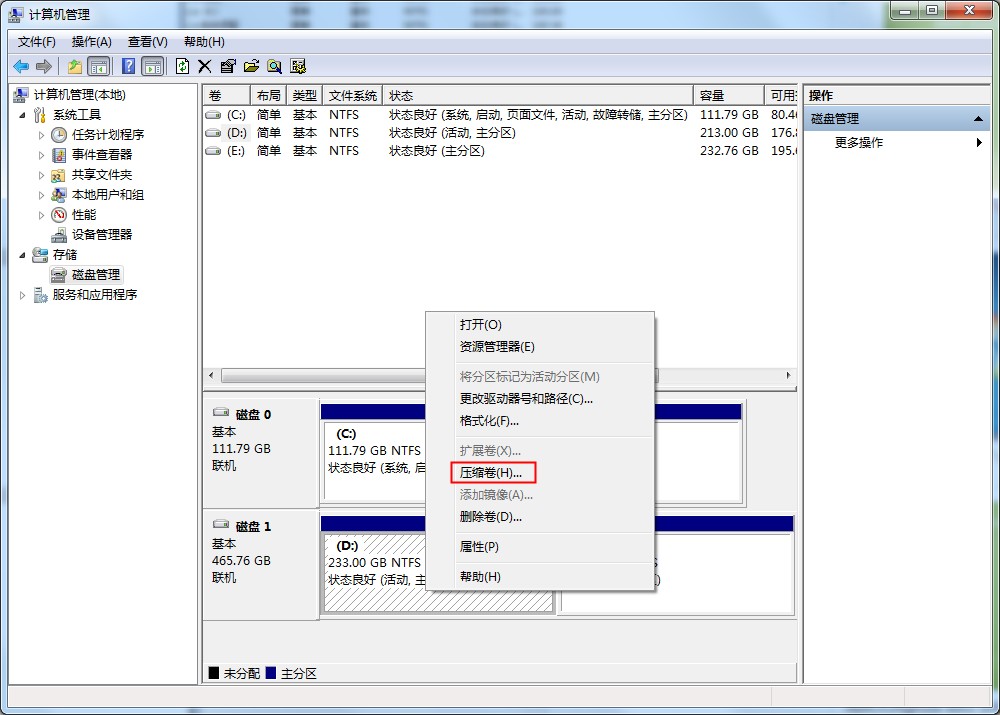 Windows7分區(qū)工具在哪？分區(qū)工具使用方法