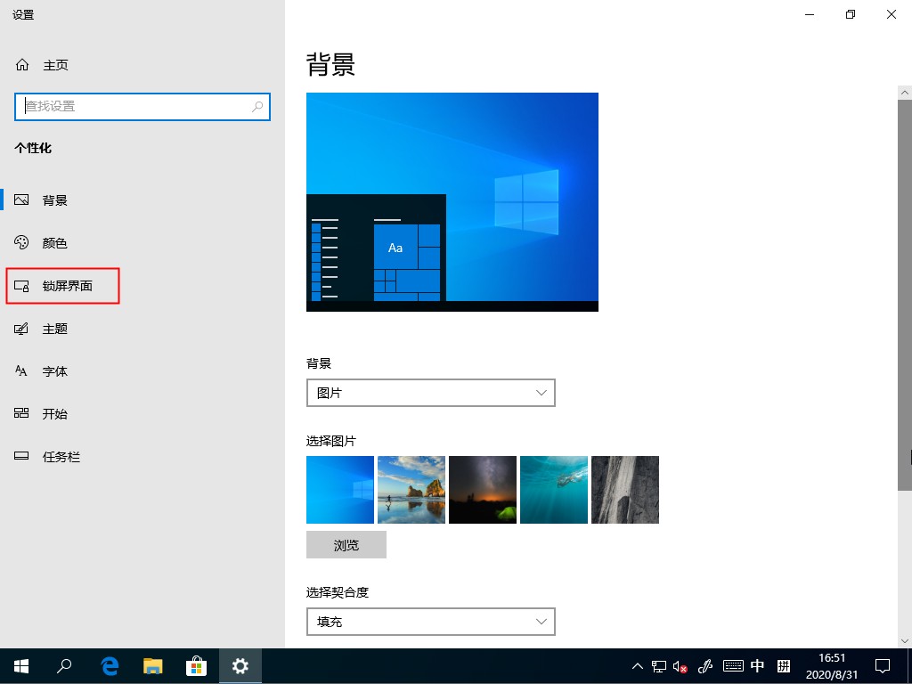 屏保頻繁開(kāi)啟怎么辦，Win10家庭版關(guān)閉屏幕保護(hù)的方法