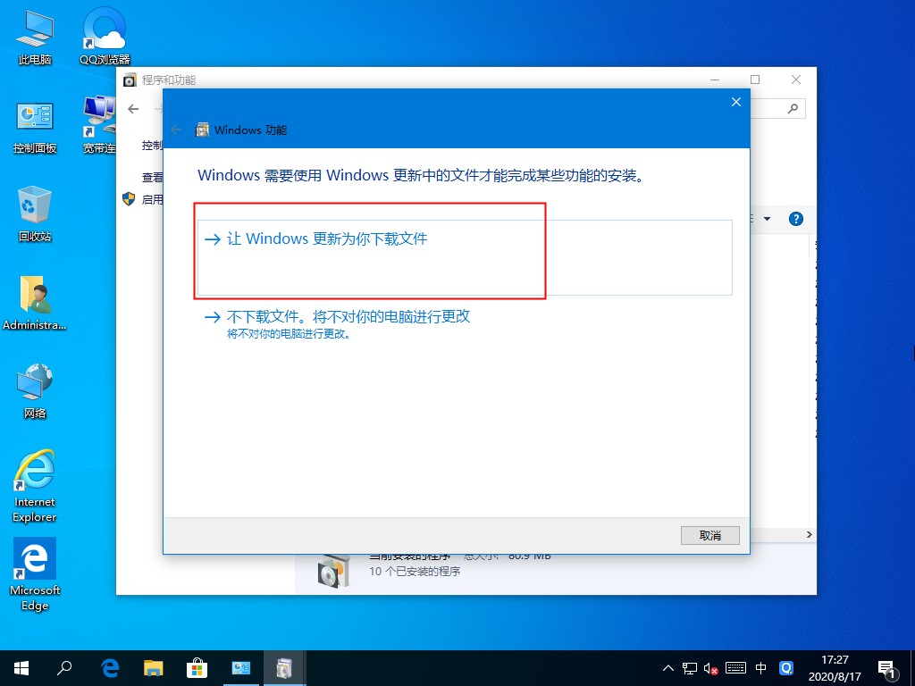 還在用第三方安裝.NET？Win10專業版自帶.NET3.5安裝