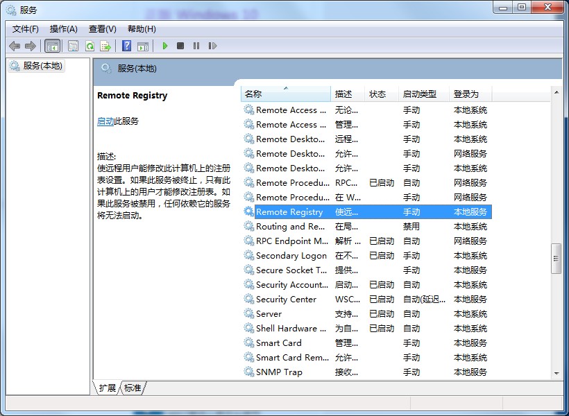 為了Win7注冊表安全，這個功能麻煩禁用下