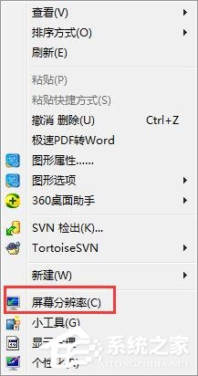Windows7顯示器如何設(shè)置144hz？一個方法輕松設(shè)置！