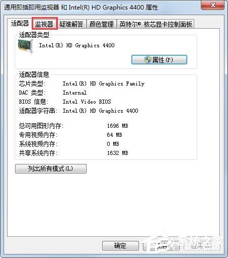 Windows7顯示器如何設(shè)置144hz？一個方法輕松設(shè)置！