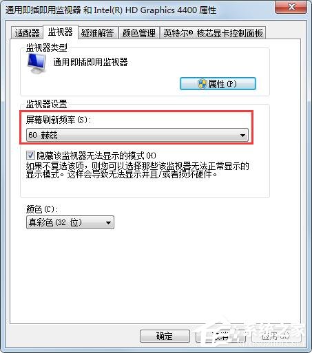 Windows7顯示器如何設(shè)置144hz？一個方法輕松設(shè)置！