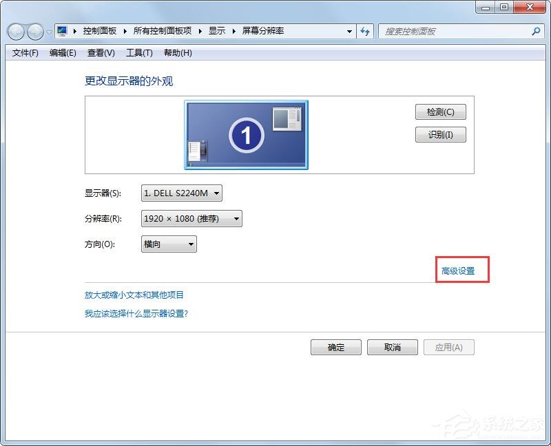 Windows7顯示器如何設(shè)置144hz？一個方法輕松設(shè)置！