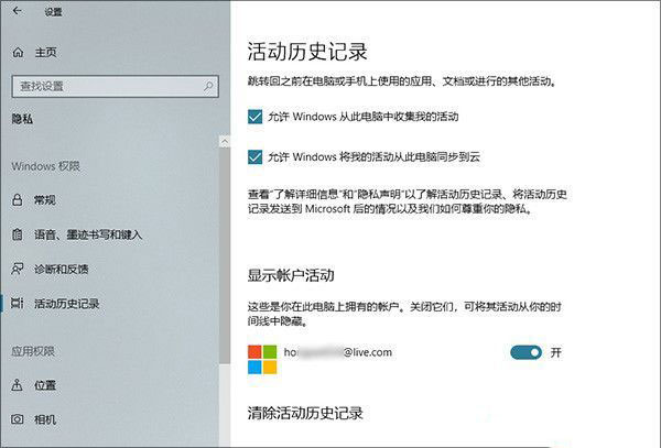 Win10 1803更新了什么？史上最全的1803更新內(nèi)容匯總