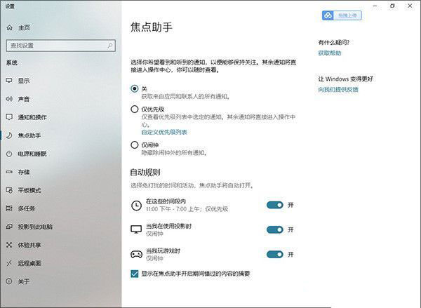 Win10 1803更新了什么？史上最全的1803更新內(nèi)容匯總