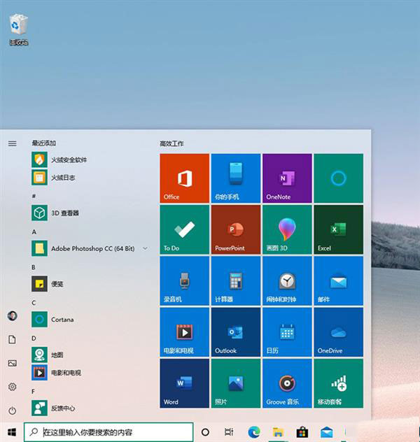 win10 2004更新了什么?win10 2004優化與更新匯總