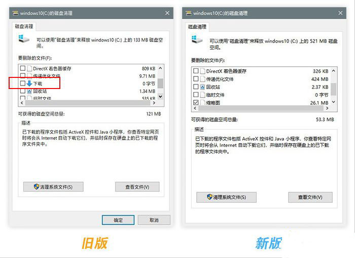 win10 2004更新了什么?win10 2004優化與更新匯總
