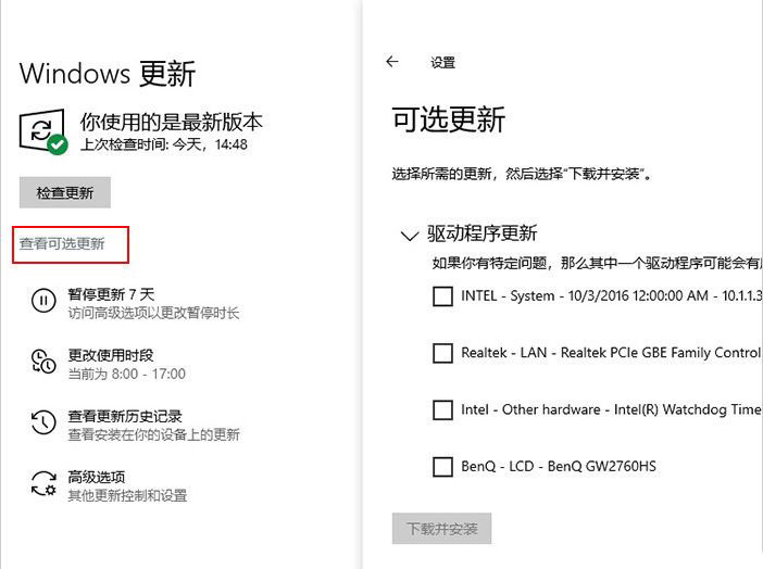 win10 2004更新了什么?win10 2004優化與更新匯總