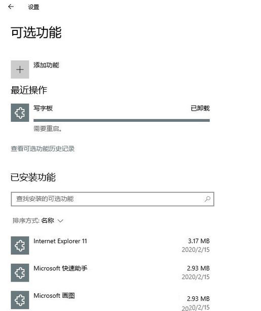 win10 2004更新了什么?win10 2004優化與更新匯總