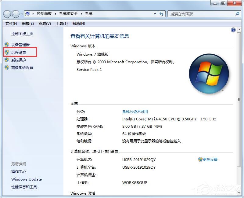 Windows7遠程桌面連接提示要求的函數(shù)不受支持怎么辦？