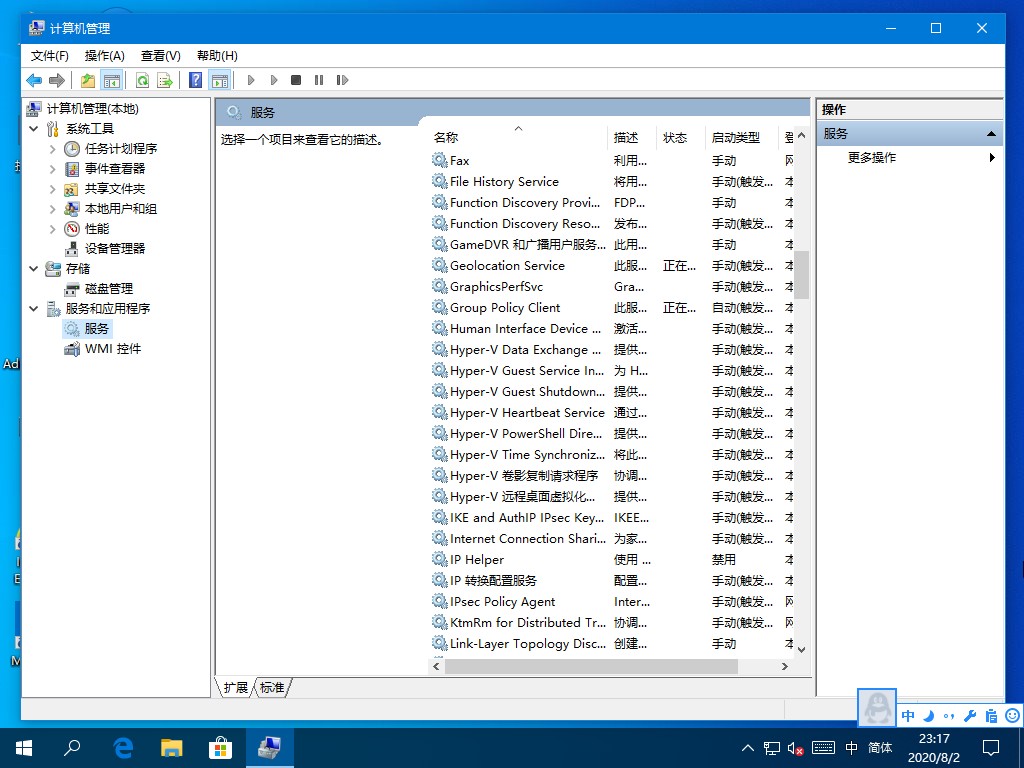 Win10系統hyper-v虛擬機如何關閉？這三種方法麻煩收好