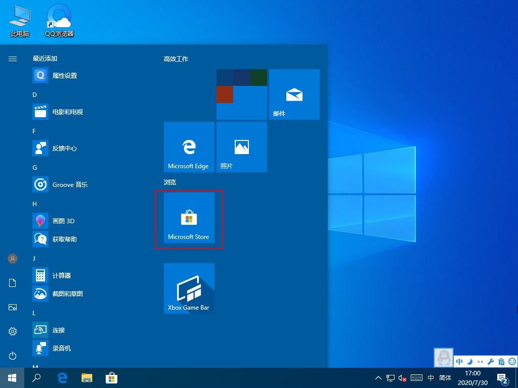Windows10應用商店找不到？應用商店開啟方法