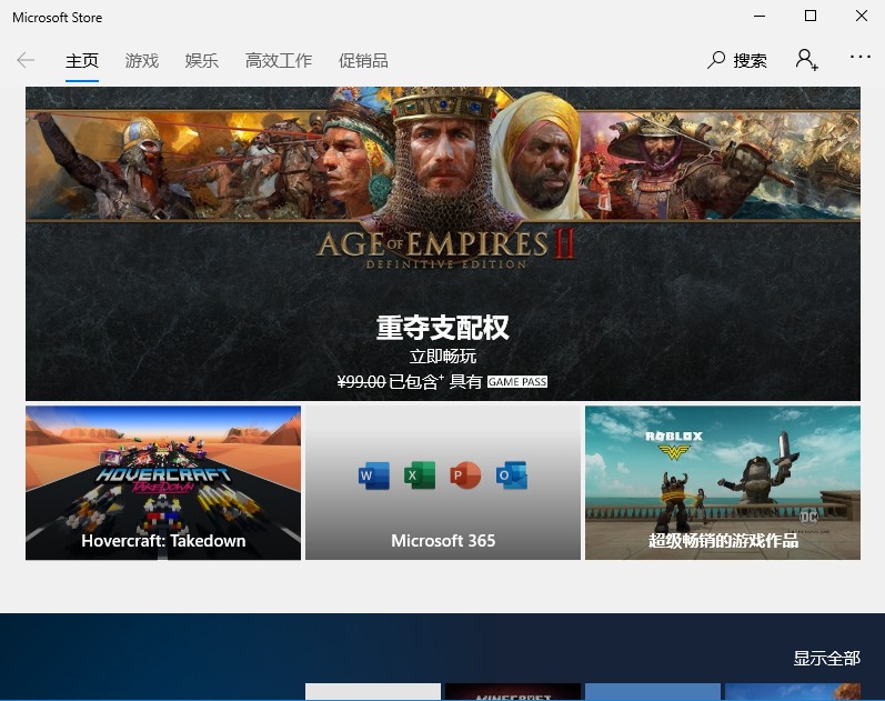 Windows10應用商店找不到？應用商店開啟方法