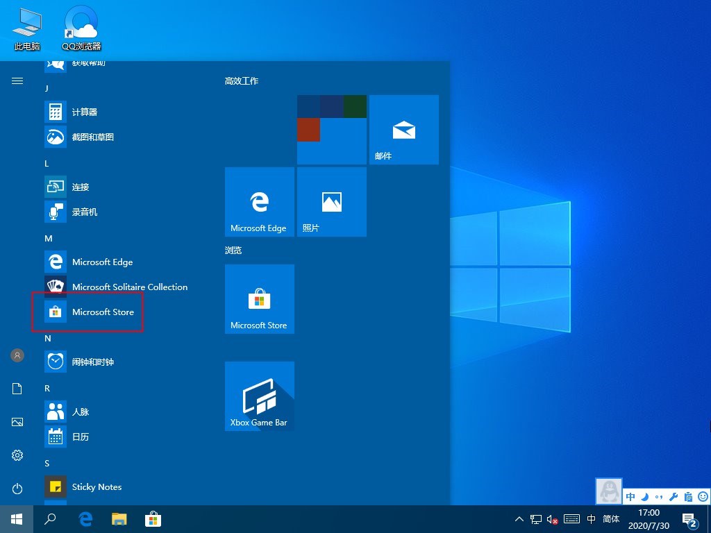 Windows10應用商店找不到？應用商店開啟方法